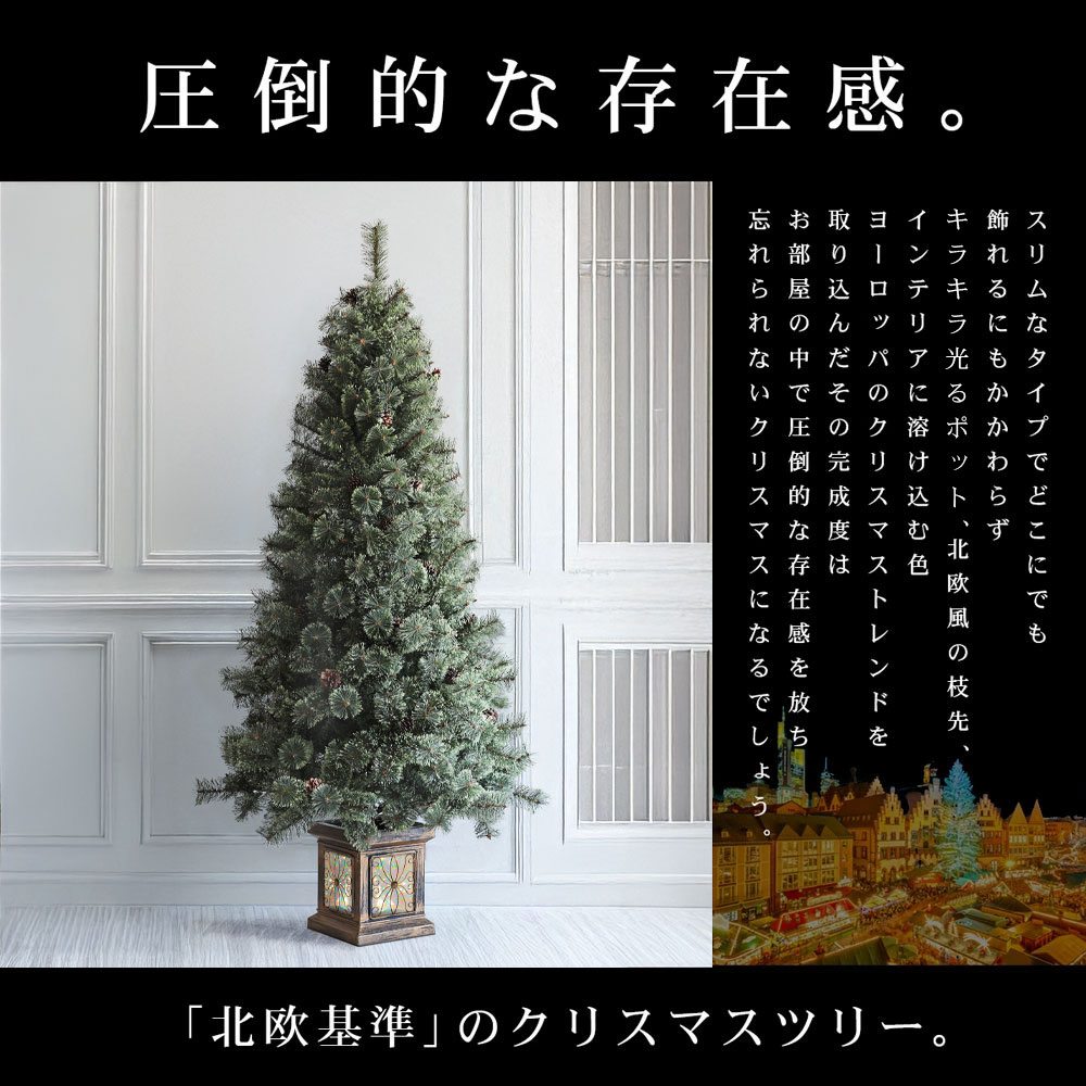 簡単組立式】Spruce(スプルース) フィルムポットツリー 120cm 150cm