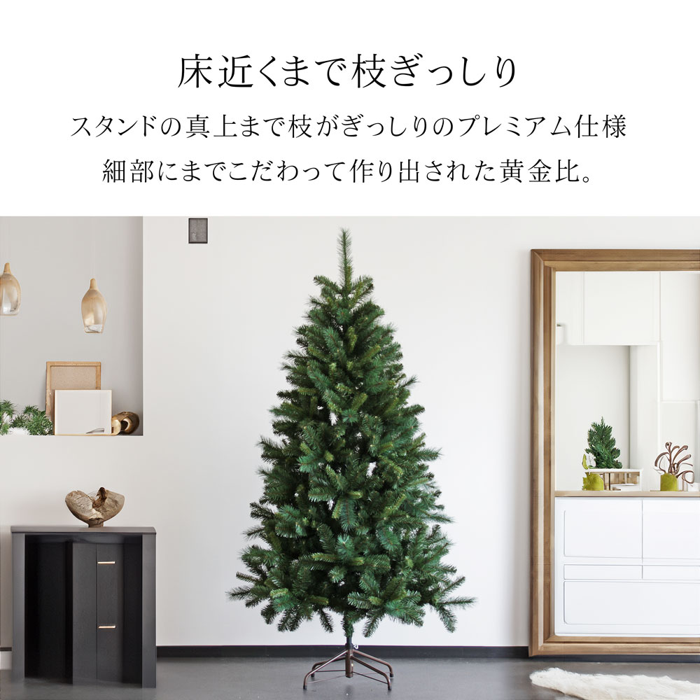 簡単組立式】クリスマスツリー 北欧 おしゃれ ツリー単品 120cm 150cm