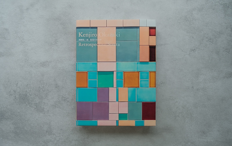 特典つき・サイン本】岡﨑乾二郎 視覚のカイソウ｜恵文社一乗寺店