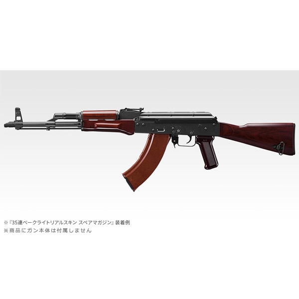 東京マルイ ガスブローバック AKX用 ベークライトリアルスキン