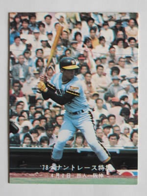 78211 カルビープロ野球カード 1978年 阪神 池辺巌 並下品 | カルビー