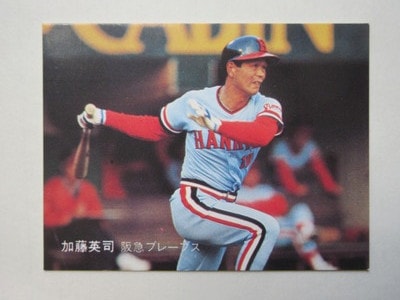 81149 カルビープロ野球カード 1981年 No.149 阪急 加藤秀司 並上品
