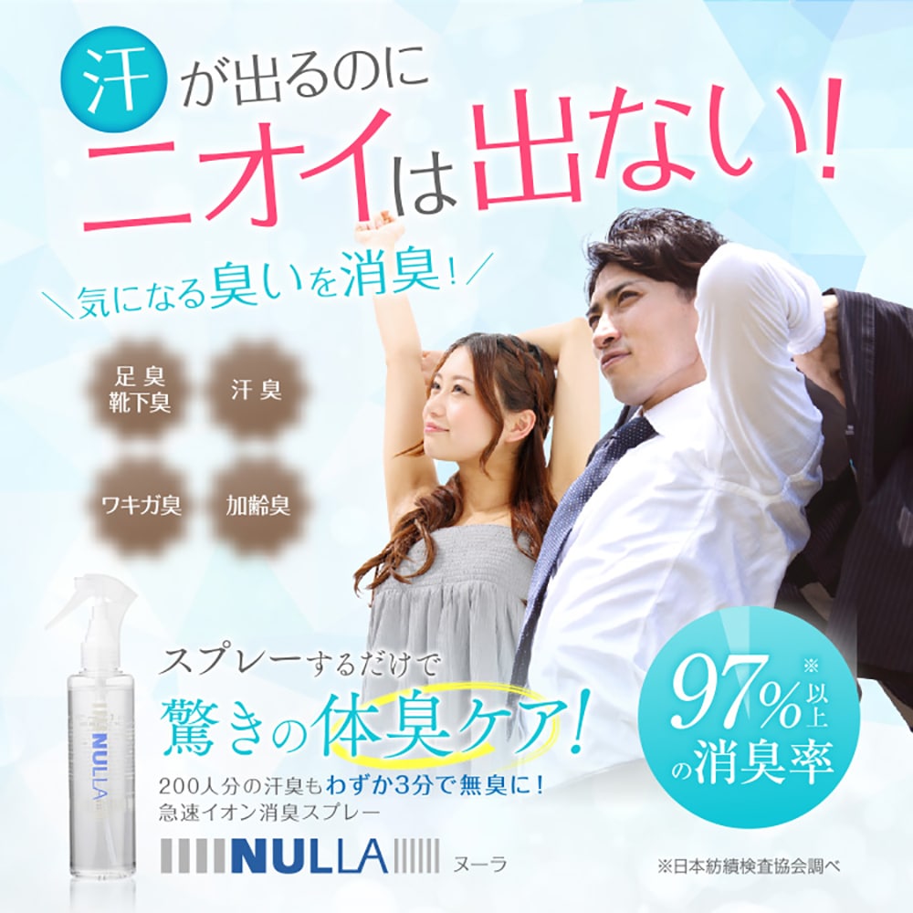 定期購入】急速イオン消臭ヌーラ（詰替パック）送料無料・お届け日設定