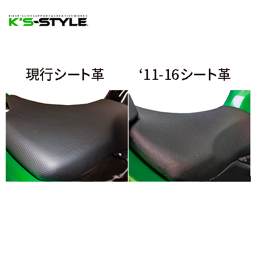 Ninja1100SX・1000/SX 低反発ローシート [-20mm] | Kawasaki,○Ninja