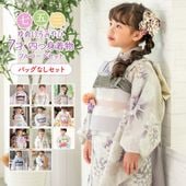 七五三 女の子 7歳 7才 着物 フルセット 女の子 着物 絵羽 四つ身 結び