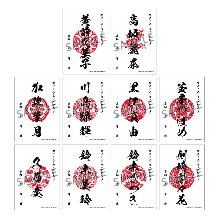 響け！ユーフォニアム3 御朱印帳セット【宇治十帖】【在庫品】