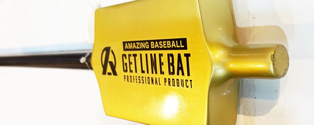アメイジングベースボール ゲットラインバット | 中古野球用品販売の