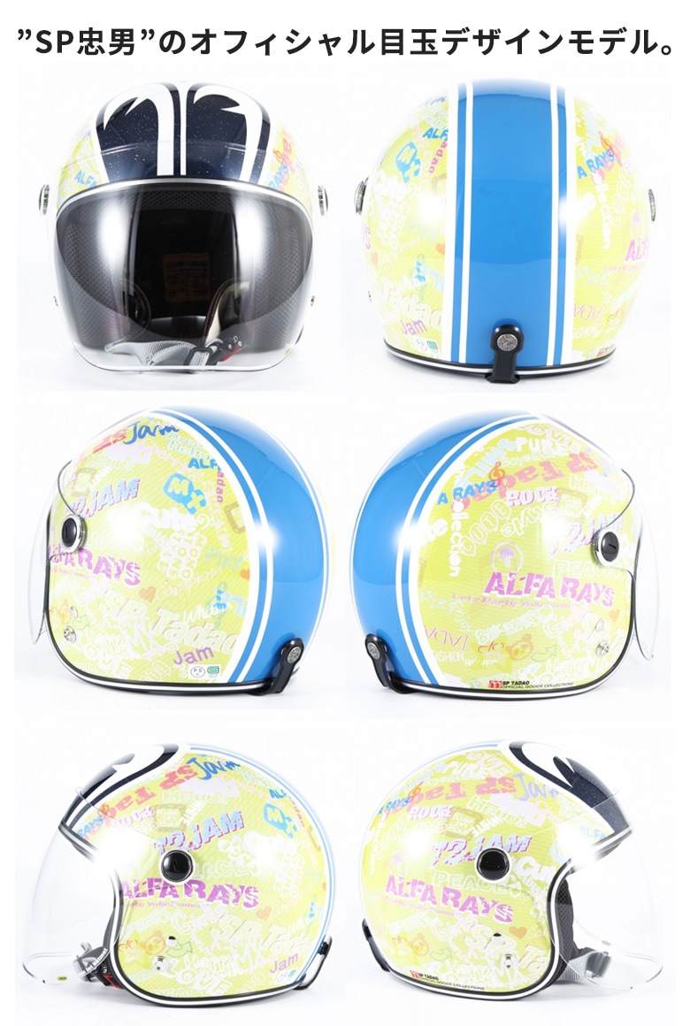 72JAM(ナナニージャム)SP TADAO キッズ SPK-01 キッズバイクヘルメット