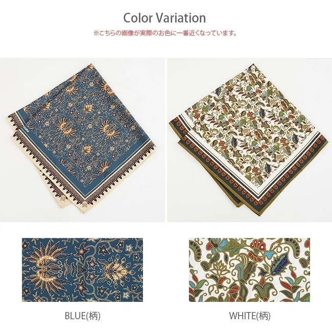 RB-4-001) / rajabrooke(ラジャブルック) / ASIAN BATIK FUROSHIKI