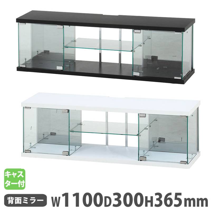 ガラスコレクションTVボード キャスター付き ディスプレイケース