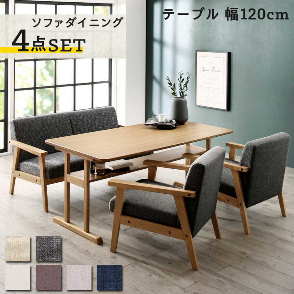 ダイニングセット 幅120cm 4点セット ダイニングテーブル ダイニング