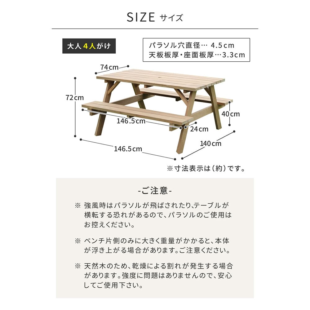 テーブルセット 幅1465×奥行1400×高さ720mm ピクニックテーブル