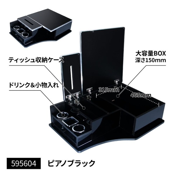 センターボックス 日野'17プロフィア用・汎用 茶木目 595606