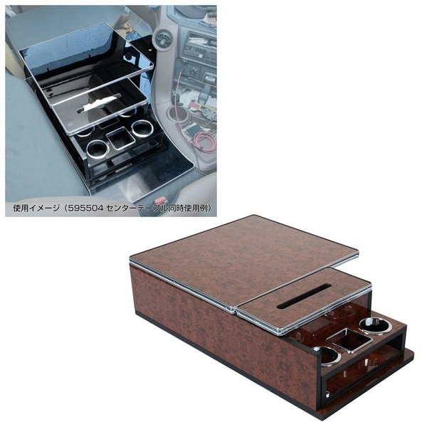 センターボックス 日野'17プロフィア用・汎用 茶木目 595606