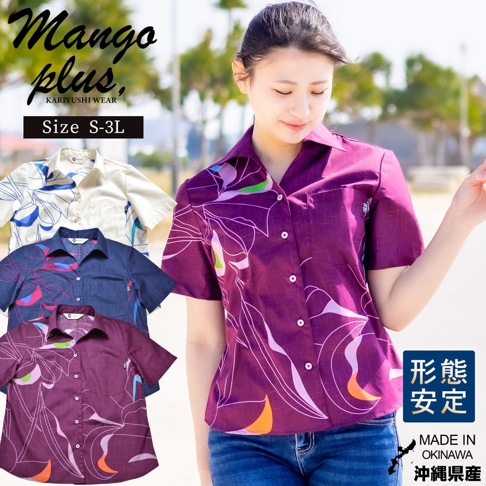 かりゆしウェア かりゆし レディース パネルユリライン スキッパー