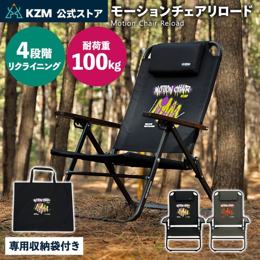 KZM正規代理店】KZM OUTDOOR カズミアウトドア カズミ モーション