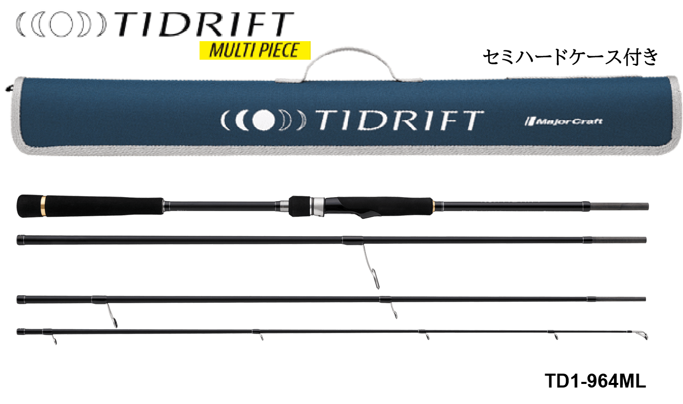 TD1-964ML シーバス 4ピースモバイル タイドリフト1G | ロッド,1G