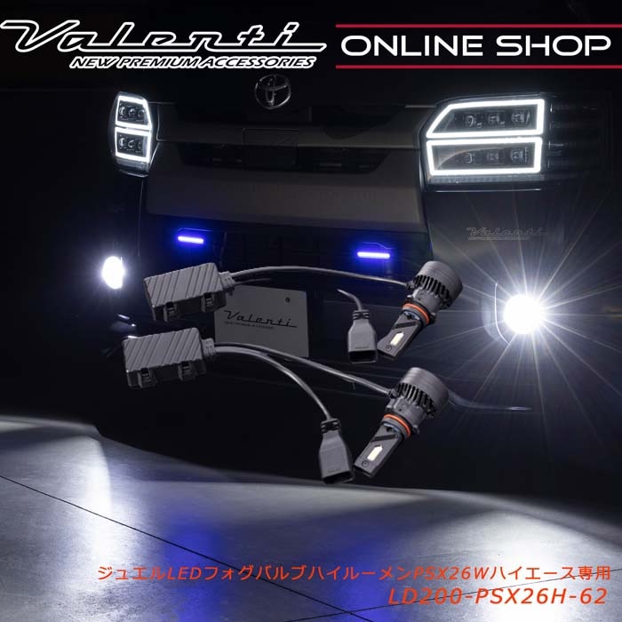 Valenti ヴァレンティ ジュエルLEDテールランプREVO TYPE3 ハイエース