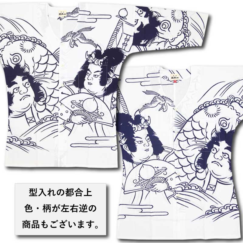 江戸一大人用本染め鯉口シャツ【桃太郎金時｜手拭】祭用品専門店浅草絆