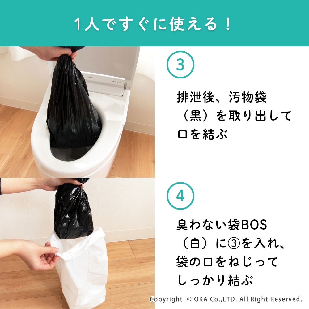 BOS 非常用臭わないトイレセット1回分 （ 消臭 簡易トイレ 防災セット