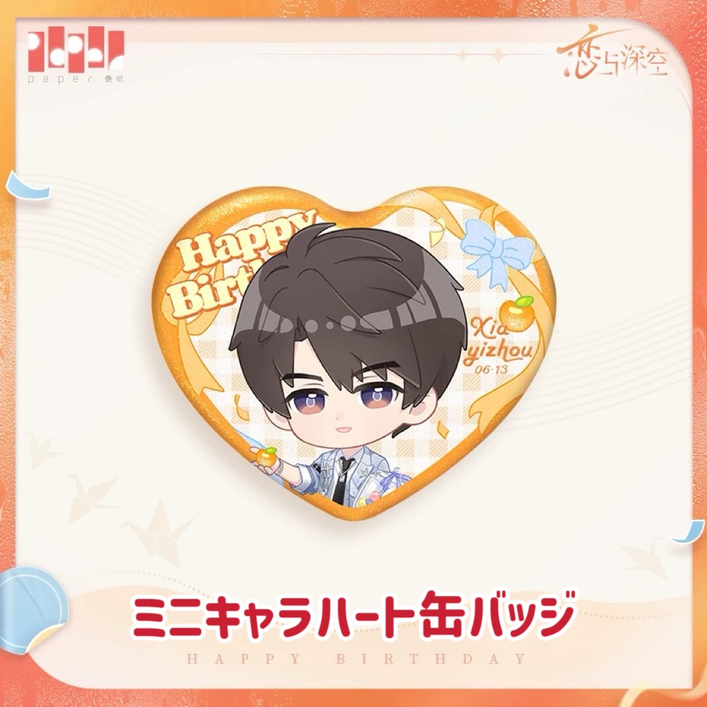 6/19〆】マヒル 2025誕生日シリーズ 恋と深空