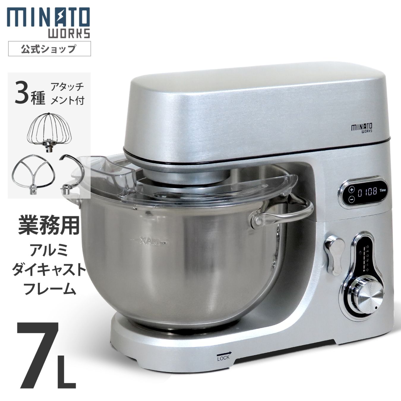 家庭用 スタンドミキサー SMX-700 (容量7L) ｜ 厨房用品の通販・販売