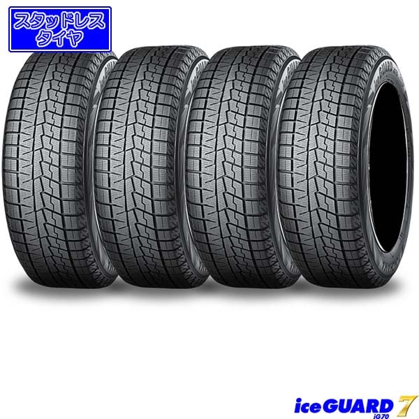215/45R17 87Q〈4本〉｜ヨコハマiceGUARD 7｜スタッドレスタイヤ