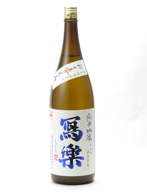 日本酒,寫樂(写楽) | 日本酒・焼酎 マイティ・リカーズ