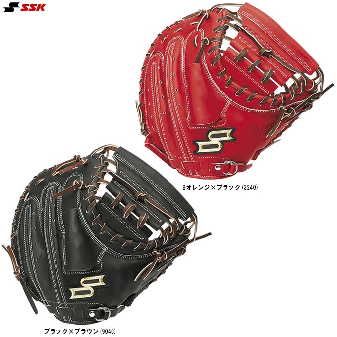 ブラック/右投げのみ】SSK（エスエスケイ）限定 少年軟式用