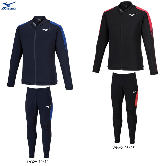 MIZUNO（ミズノ）限定 MTCウォームアップジャケット パンツ 上下セット