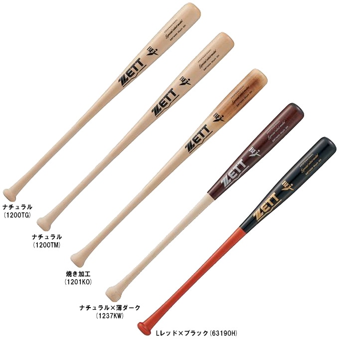 ZETT（ゼット）限定 硬式用木製バット スペシャルセレクトモデル 北米