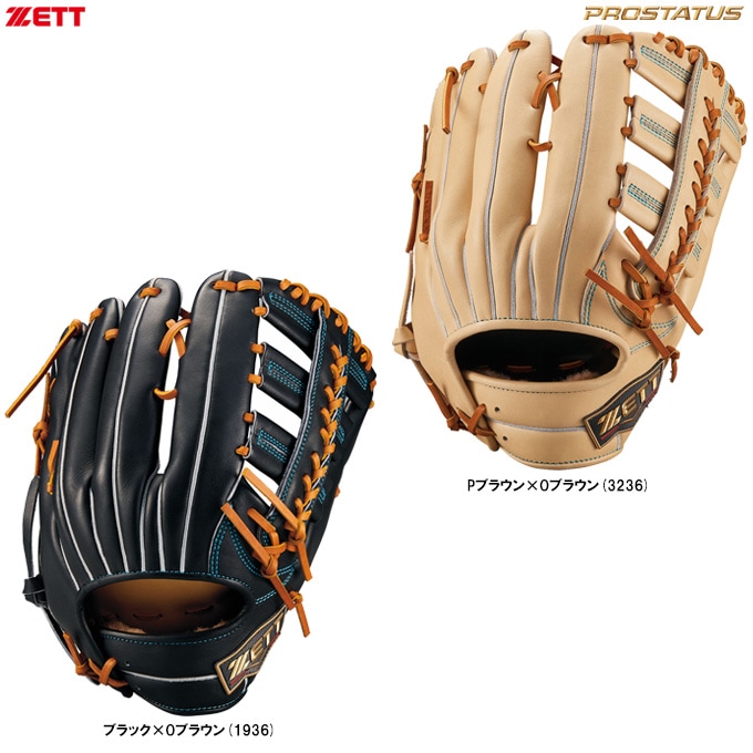 ZETT（ゼット）軟式用グラブ プロステイタスSEシリーズ 外野手用