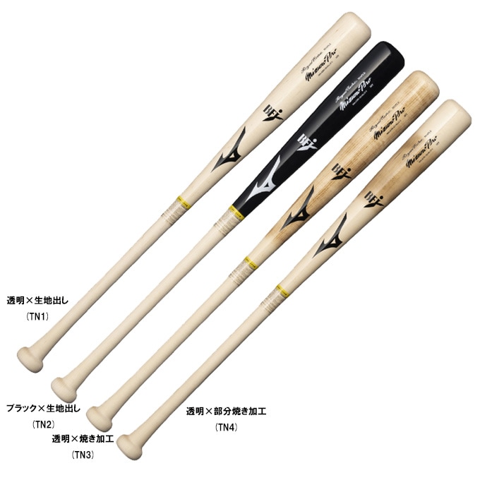 TN型】MIZUNO（ミズノ）限定 硬式用木製バット ミズノプロ ロイヤル