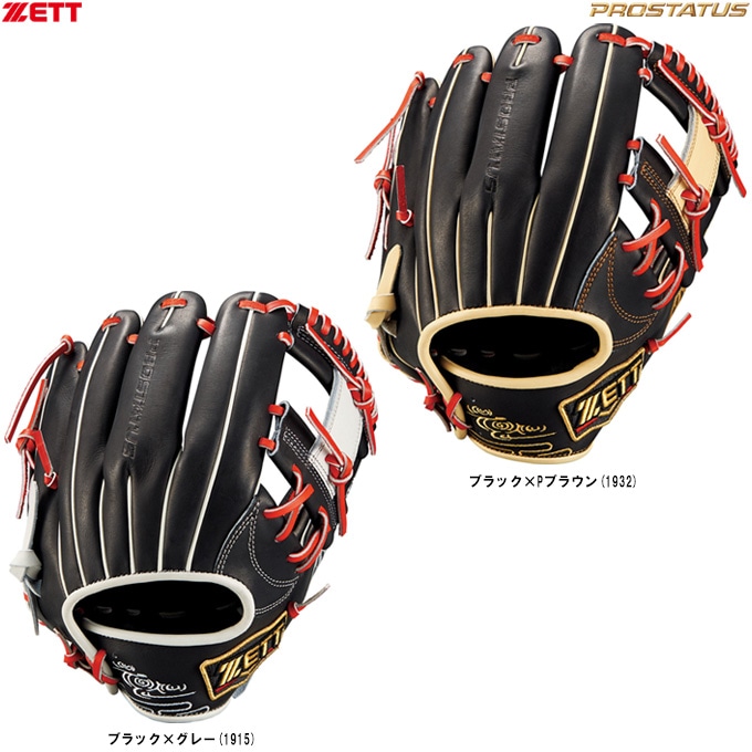 ZETT（ゼット）限定 軟式用グラブ プロステイタスシリーズ 二塁手