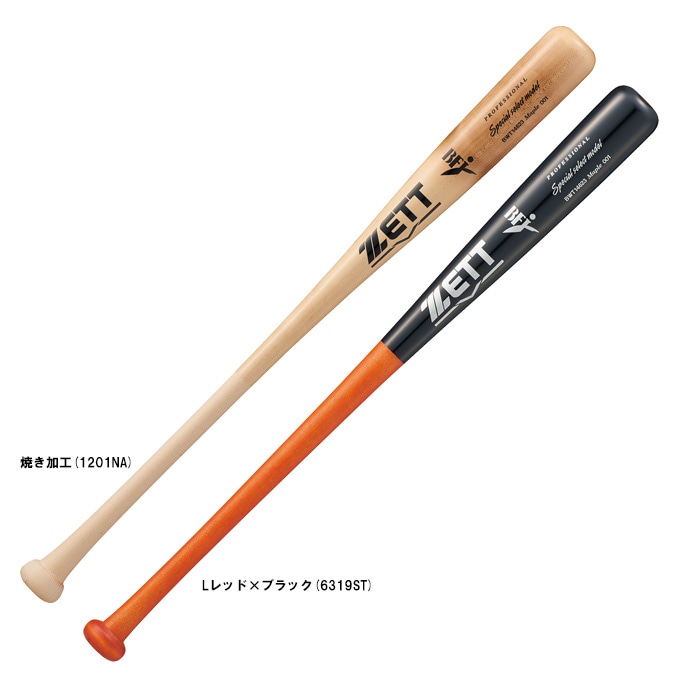 ZETT（ゼット）硬式用木製バット スペシャルセレクトモデル ハード