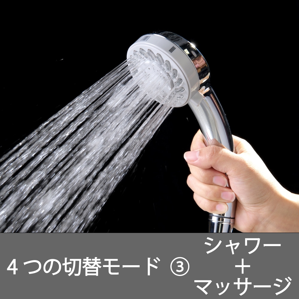 4Wayメタルシャワー SH208-4T｜節水シャワーヘッド｜水生活製作所 公式通販