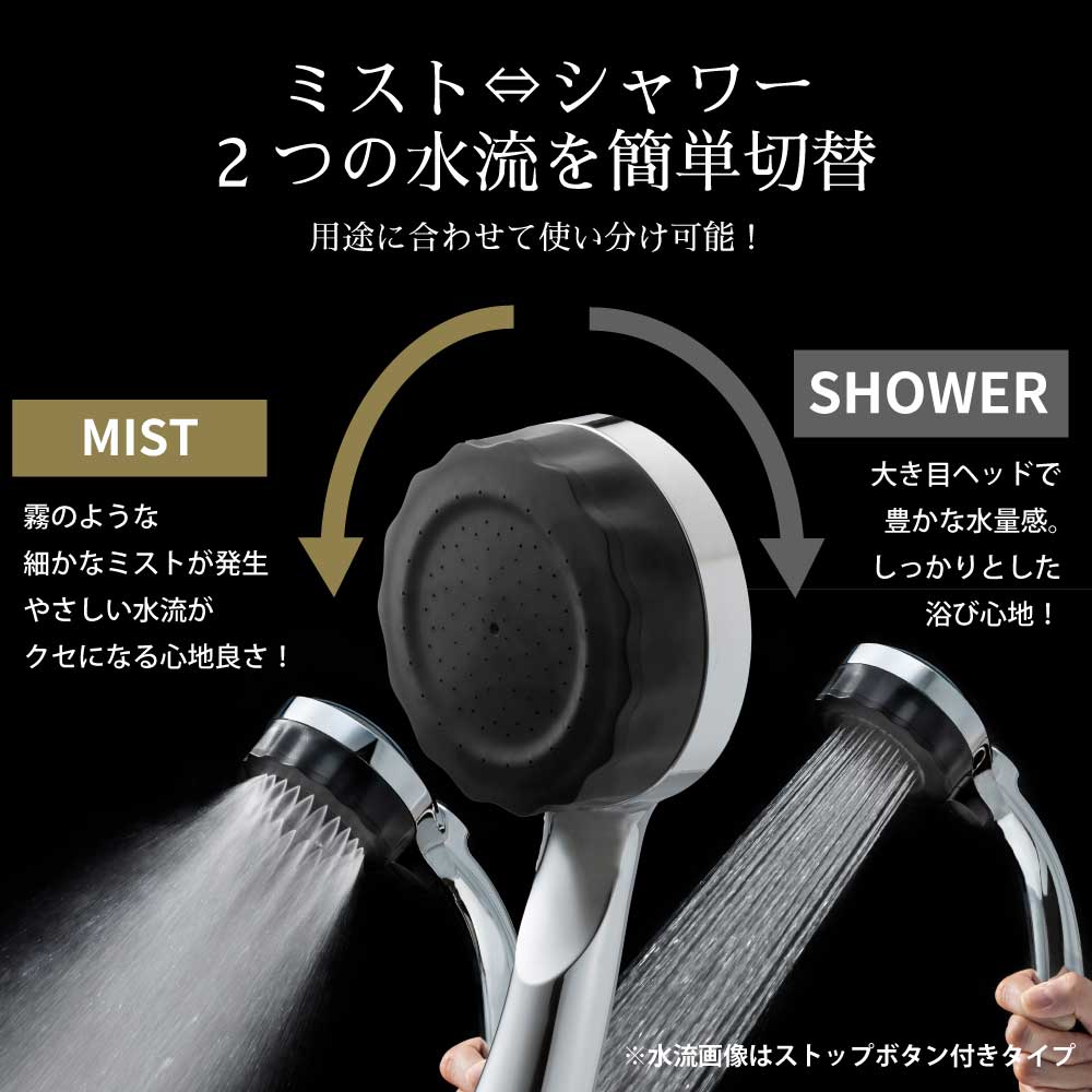 バブリーミスティシャワー2.0 ストップボタン無 クロム｜ナノバブル