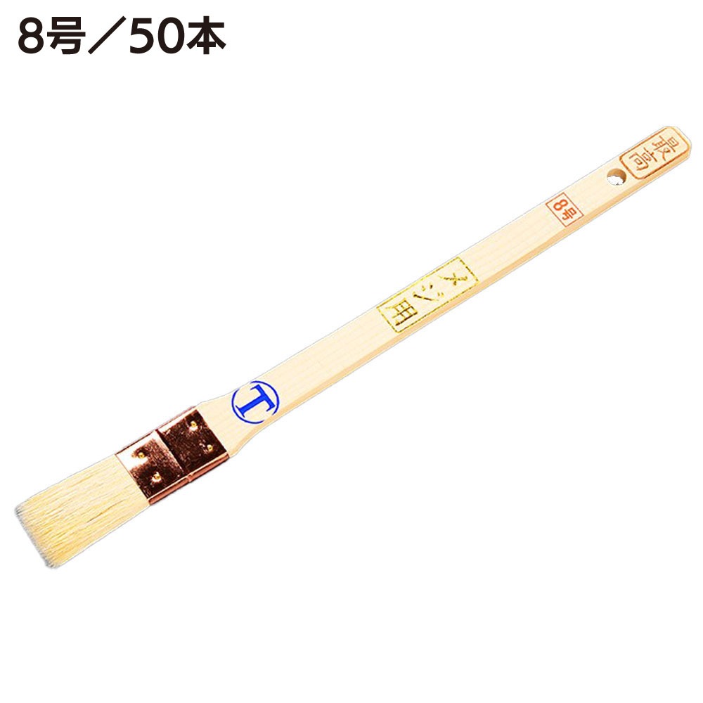 大塚刷毛製造 目地刷毛 最高 平刷毛 白 5号／8号／10号／12号／15号