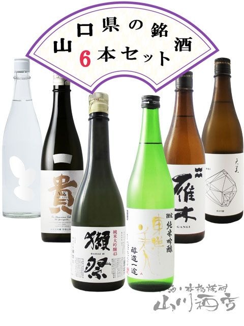 日本酒6本セット 日髙見、冬の月、たびか、ちよむすび、たかちよ、