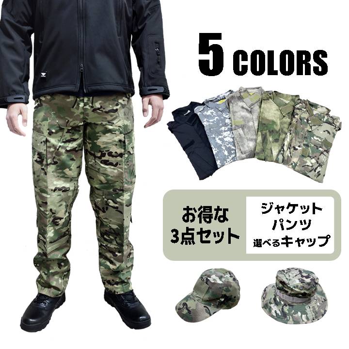 迷彩服 BDU ジャケットパンツセット+ブーニーハット/キラーキャップ