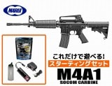 エアガン 18歳以上用 東京マルイ 電動ガンハイサイクルカスタム M4