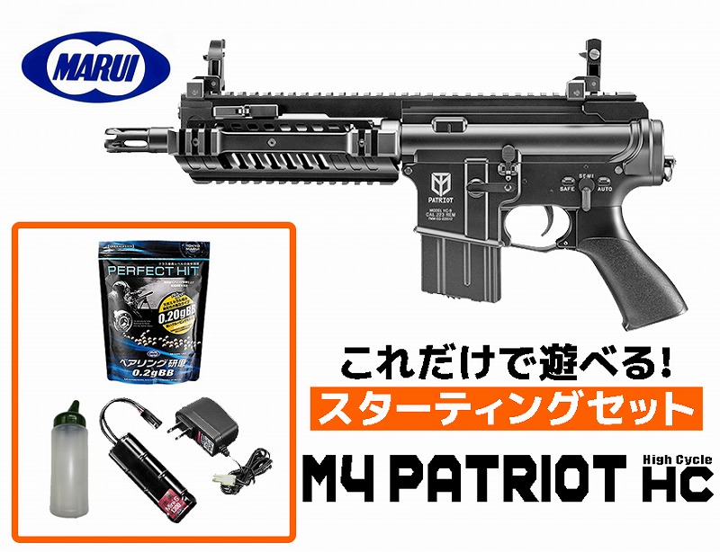 エアガン 18歳以上用 東京マルイ 電動ガンハイサイクルカスタム M4