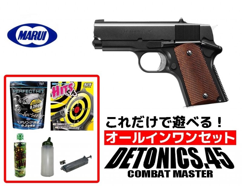 店内全品5％OFFクーポン】エアガン 18歳以上用 東京マルイ デトニクス
