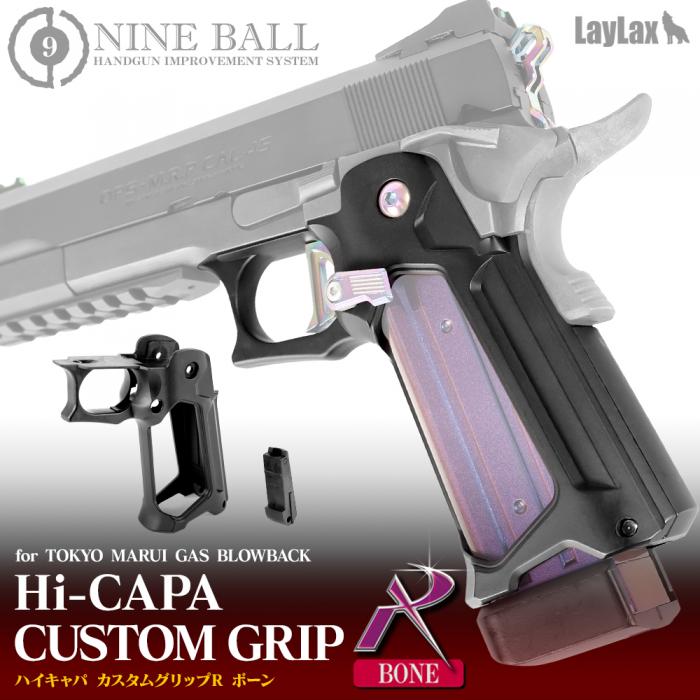 店内全品5％OFFクーポン】Laylax ハイキャパ カスタムグリップR ボーン