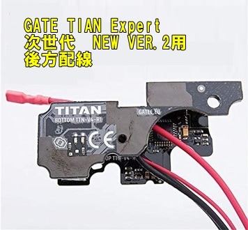 GATE電子トリガーシステムシリーズ - 【総合エアガンショップ モケイ