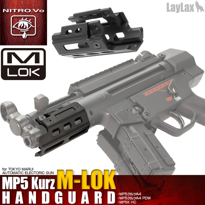 Laylax NITRO.vo 東京マルイ MP5K クルツ M-LOKハンドガード | 電動