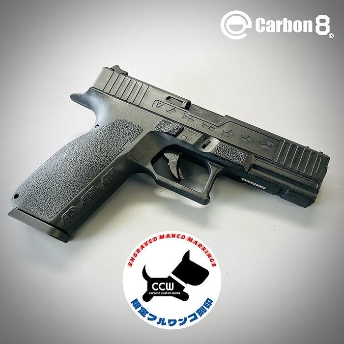 Carbon8 セミ/フル切替 CO2ガスブローバックガン フルワンコ刻印 9S