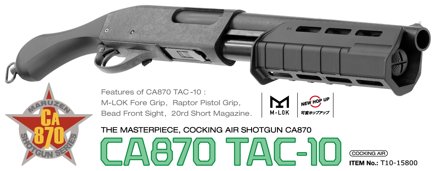 マルゼン エアーコッキングショットガン CA870 TAC-10 | ショットガン