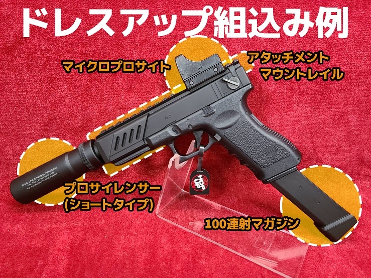 店内全品5％OFFクーポン】 東京マルイ グロック18C 18歳以上用 電動