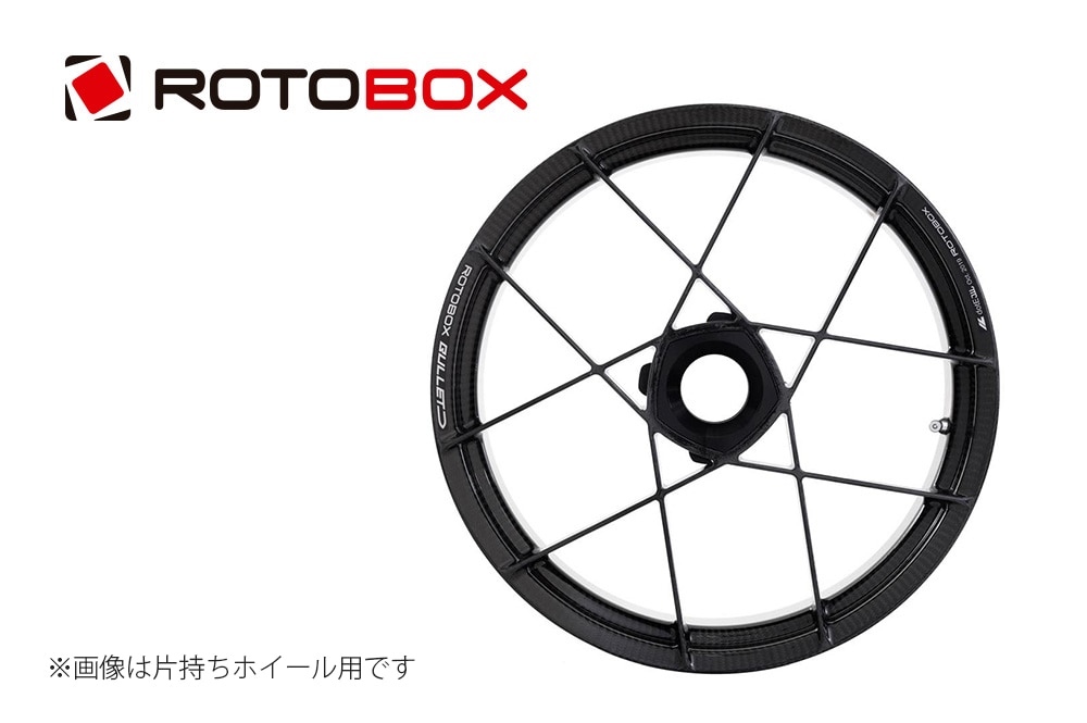 ROTOBOX(ロトボックス) カーボンホイールセット BULLET (バレット